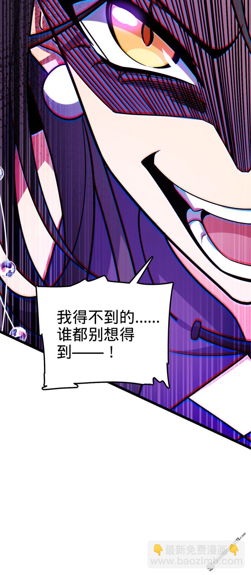 🍼大王饶命 第912回 计谋 第21页