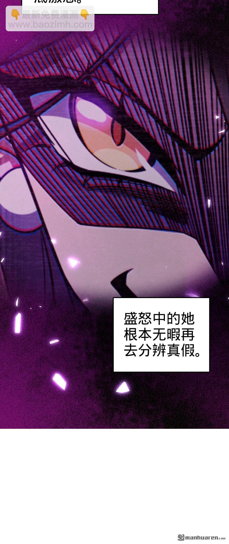 🍼大王饶命 第912回 计谋 第44页