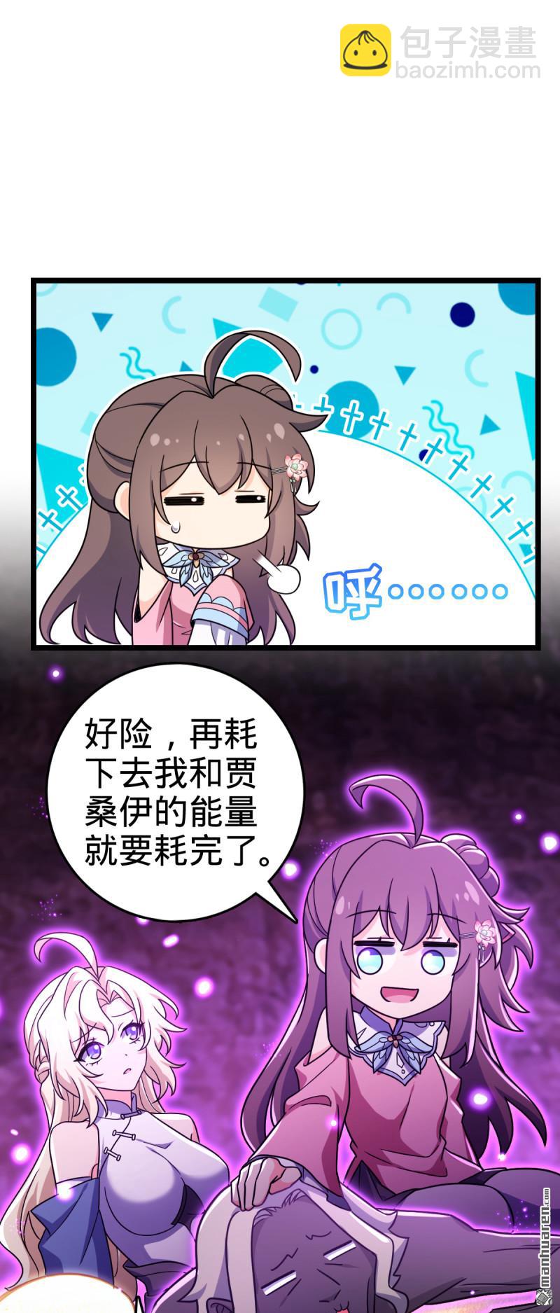 🍼大王饶命 第912回 计谋 第45页