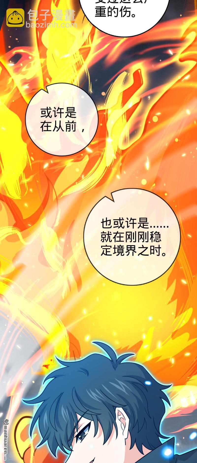 🍼大王饶命 第912回 计谋 第47页