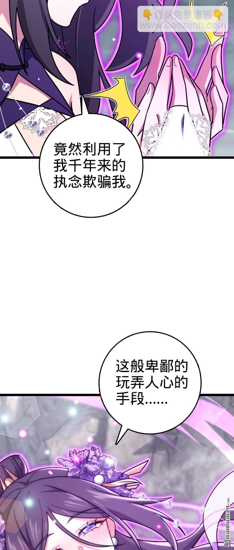 🍼大王饶命 第912回 计谋 第49页