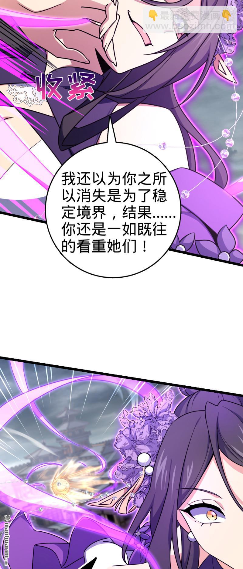 🍼大王饶命 第912回 计谋 第7页