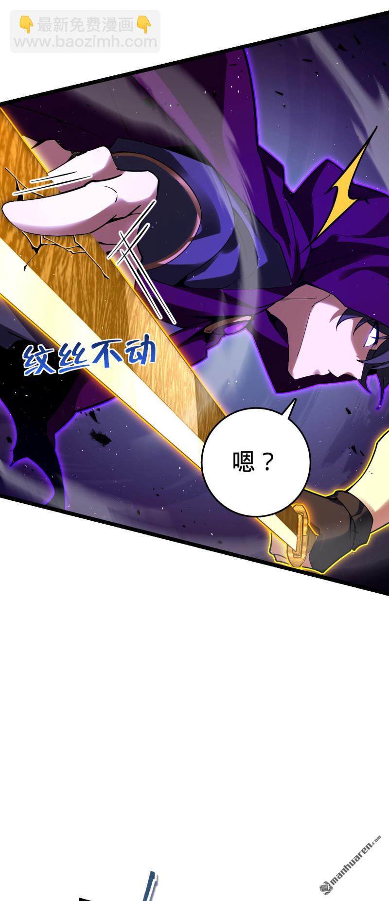 🍼大王饶命 第914回 御扶摇之死 第13页