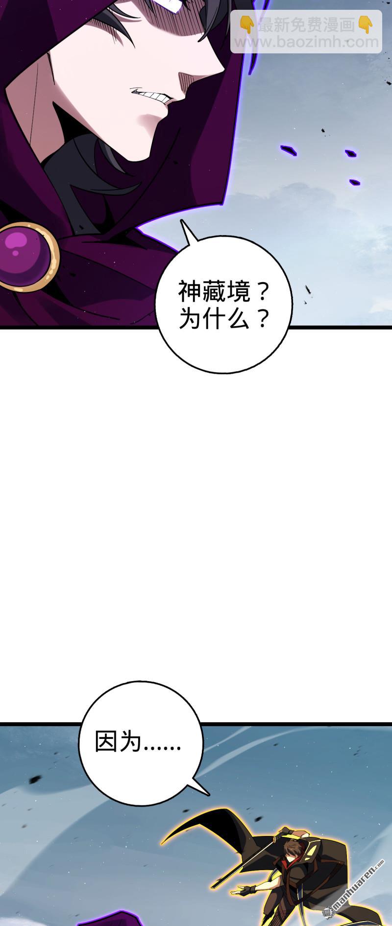 🍼大王饶命 第914回 御扶摇之死 第26页