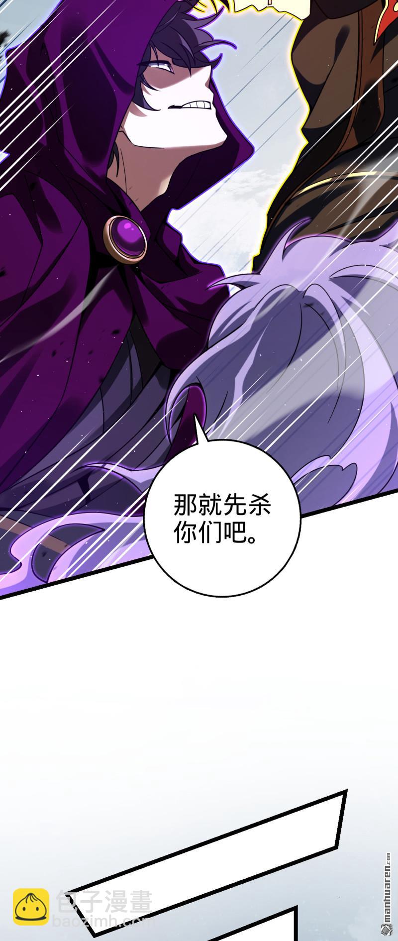🍼大王饶命 第914回 御扶摇之死 第31页