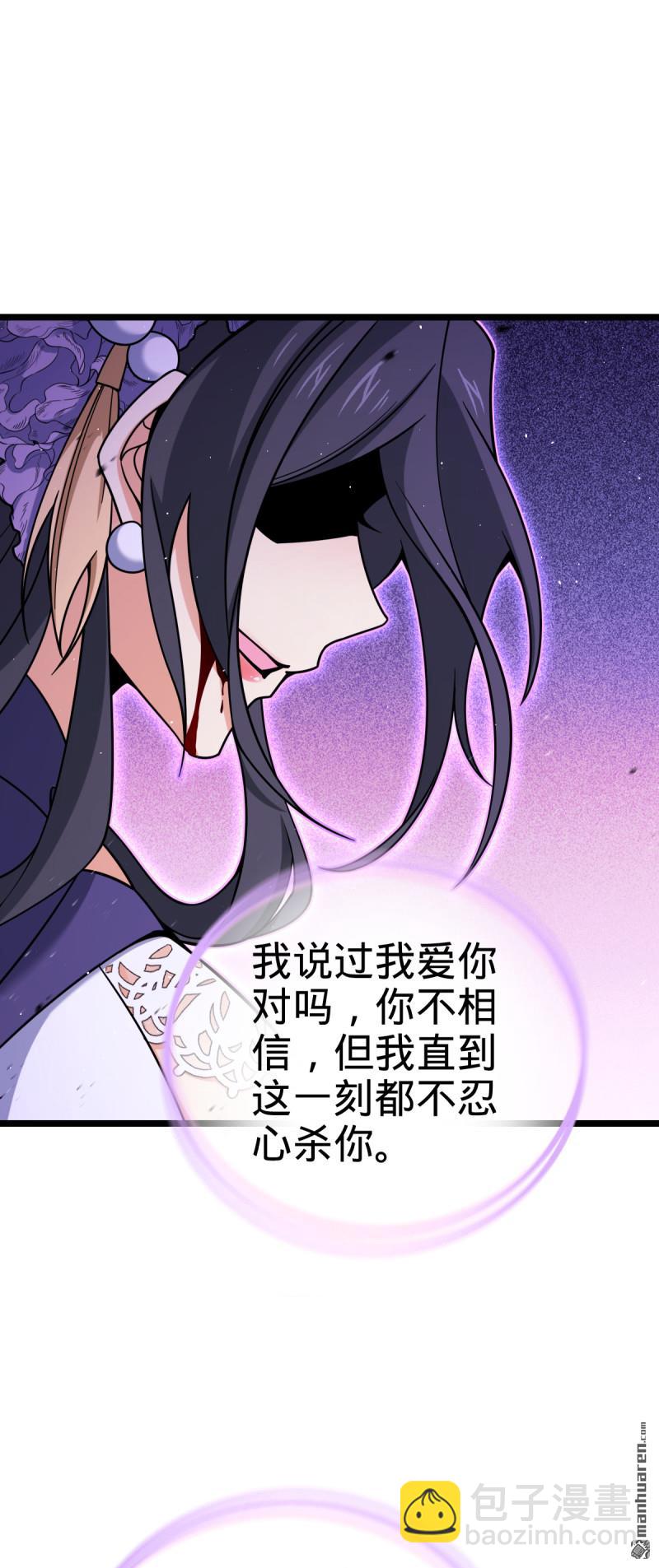 🍼大王饶命 第914回 御扶摇之死 第35页