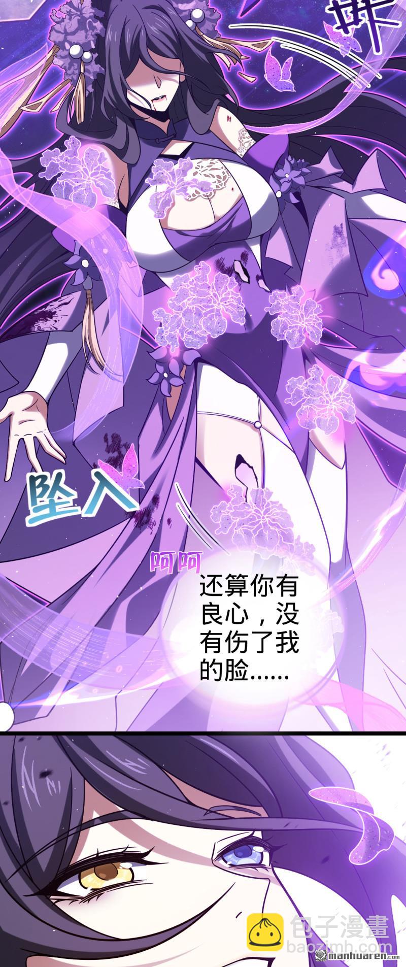 🍼大王饶命 第914回 御扶摇之死 第37页