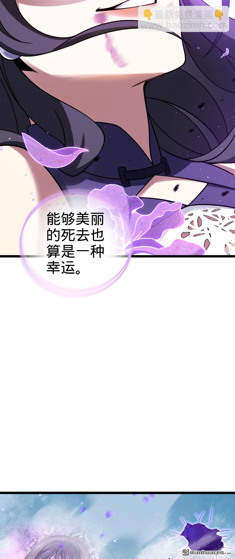 🍼大王饶命 第914回 御扶摇之死 第38页