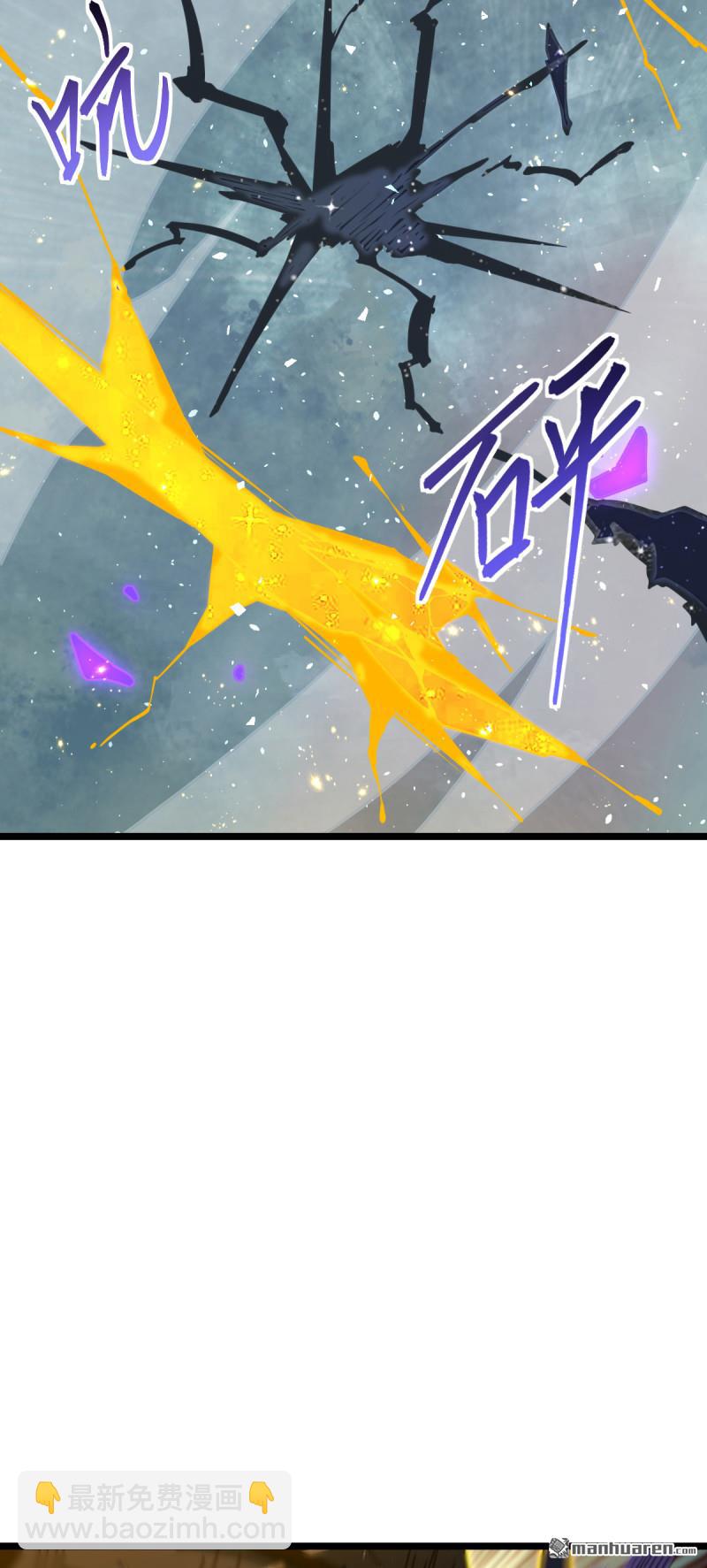 🍼大王饶命 第914回 御扶摇之死 第4页