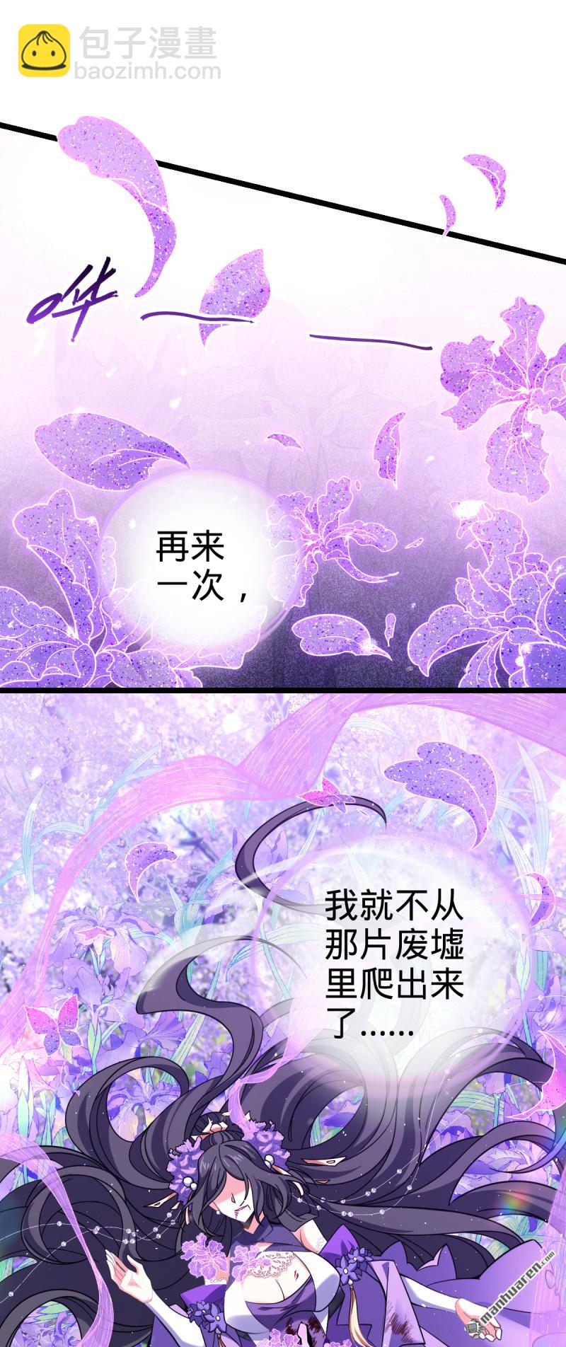 🍼大王饶命 第914回 御扶摇之死 第40页