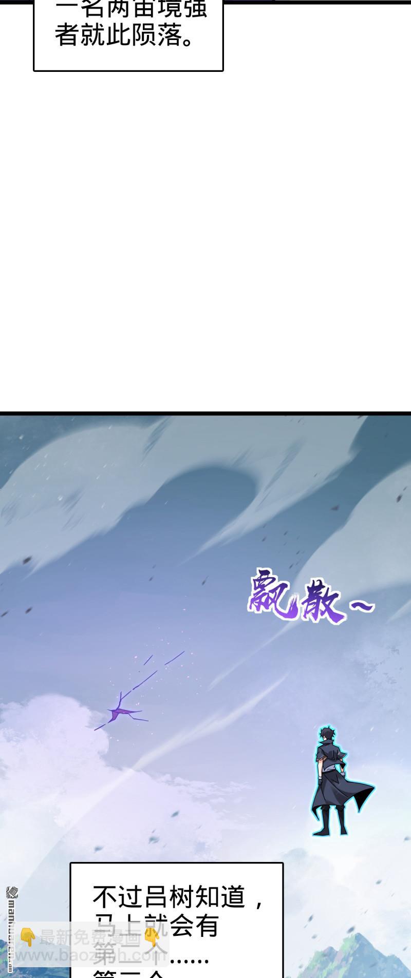 🍼大王饶命 第914回 御扶摇之死 第42页