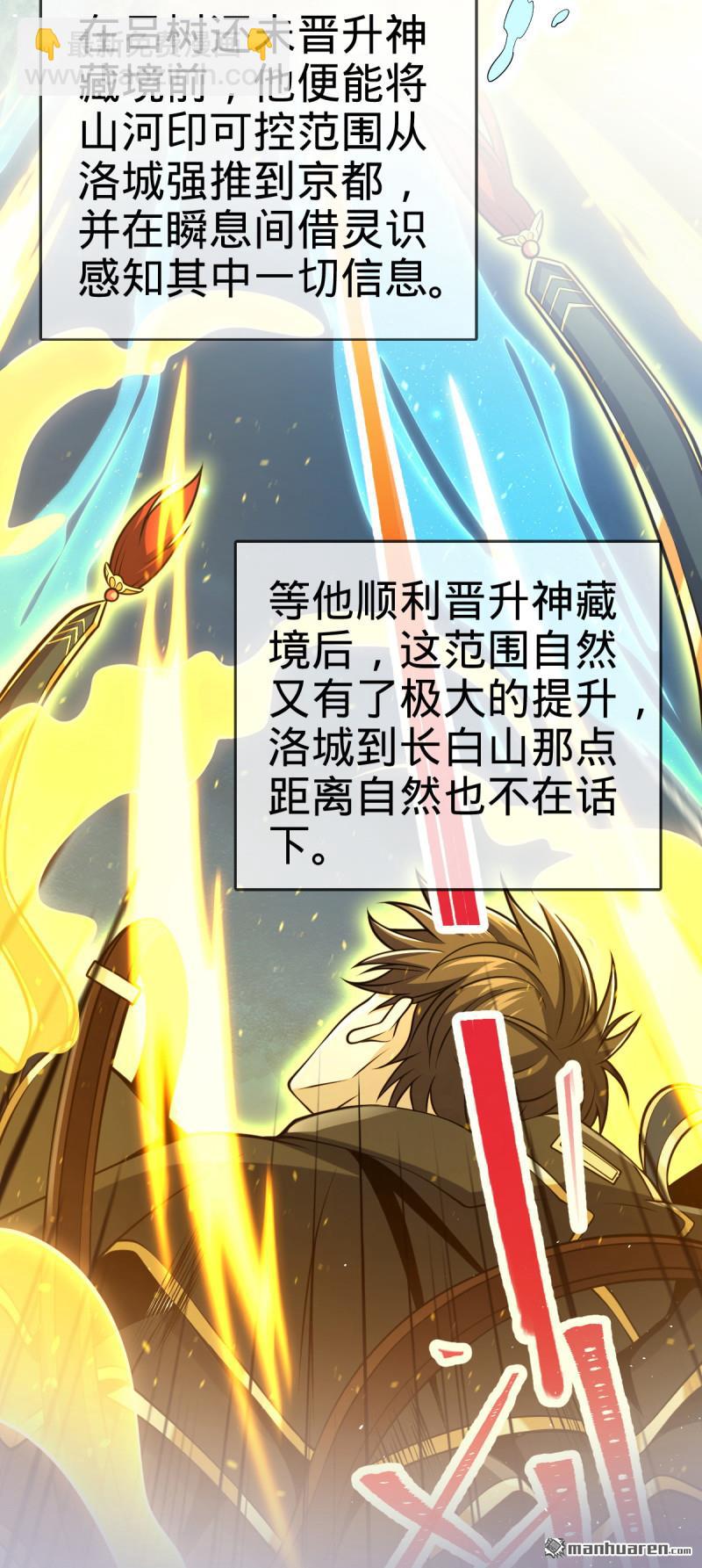 🍼大王饶命 第916回 青空之死 第11页