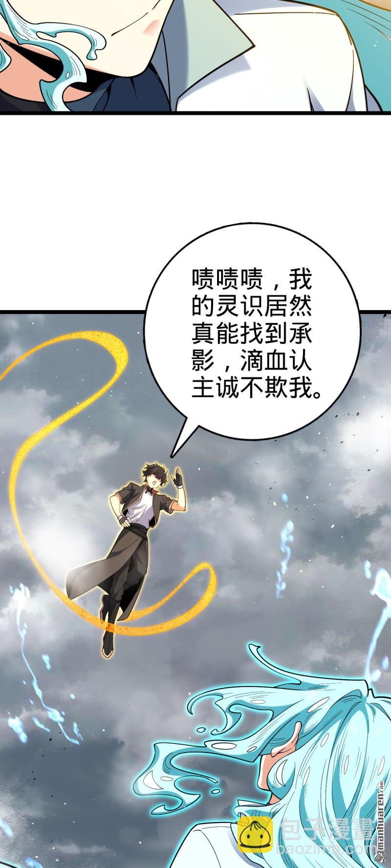 🍼大王饶命 第916回 青空之死 第15页