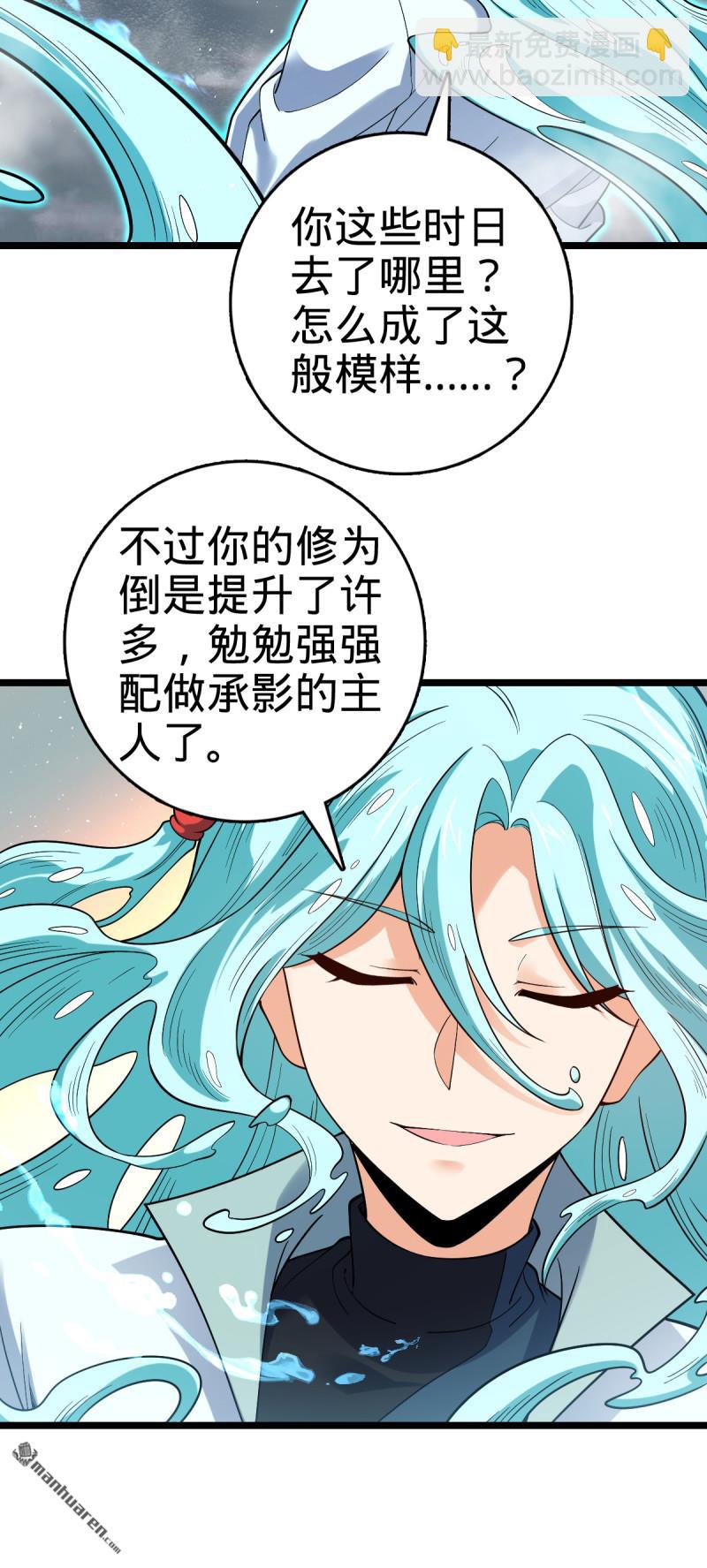 🍼大王饶命 第916回 青空之死 第16页