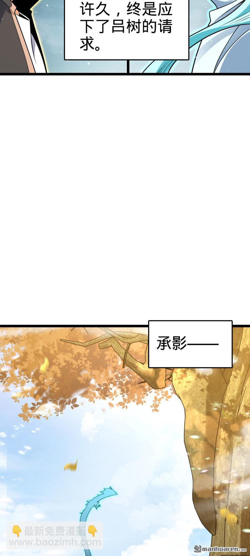 🍼大王饶命 第916回 青空之死 第19页