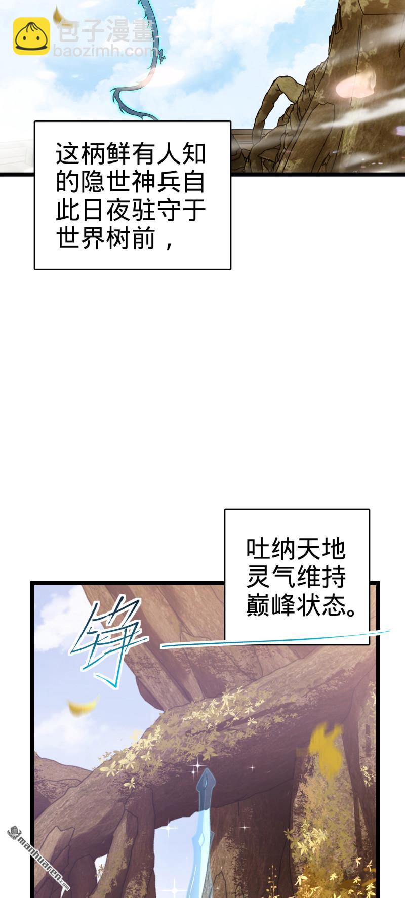 🍼大王饶命 第916回 青空之死 第20页