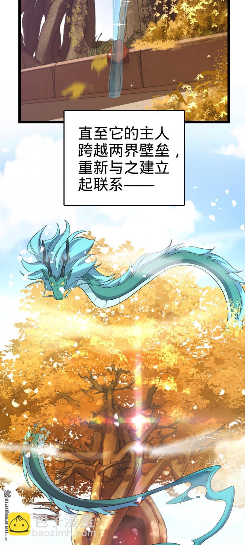 🍼大王饶命 第916回 青空之死 第21页