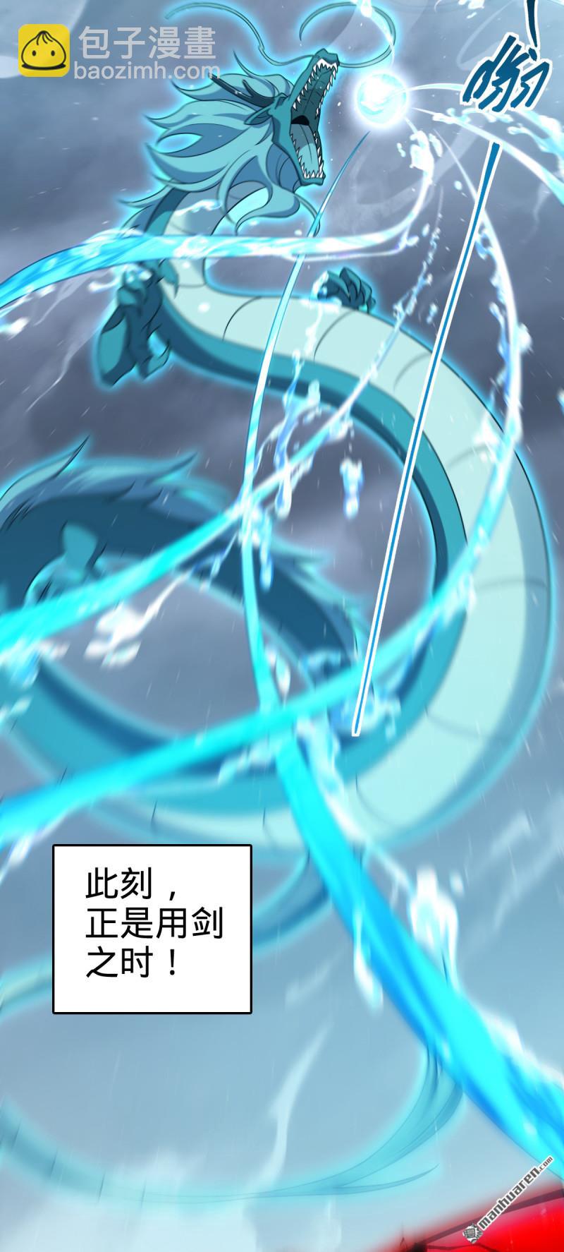 🍼大王饶命 第916回 青空之死 第23页