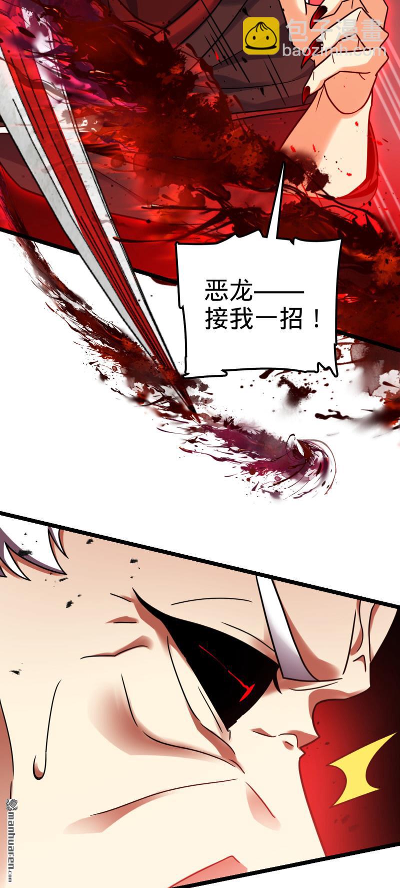 🍼大王饶命 第916回 青空之死 第32页