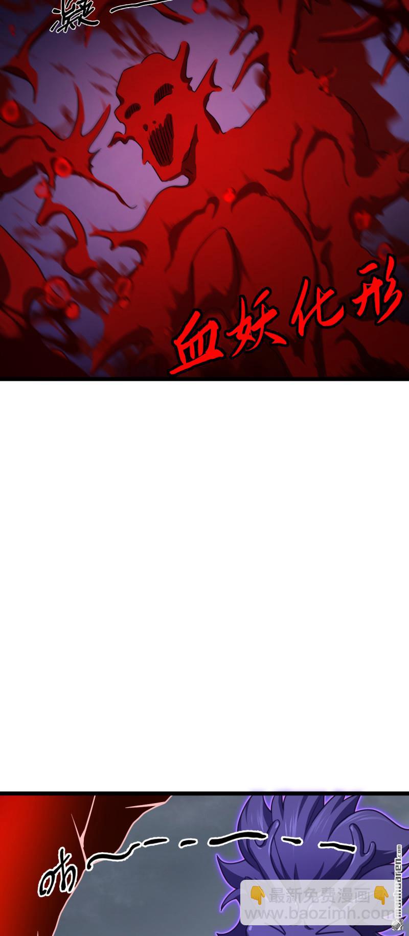🍼大王饶命 第916回 青空之死 第37页