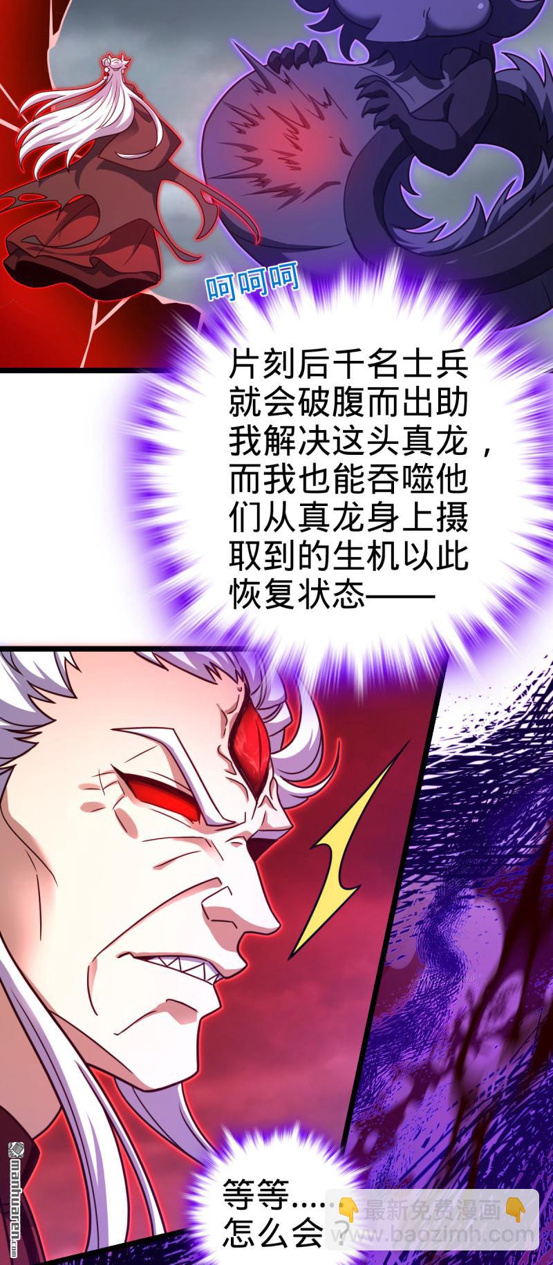 🍼大王饶命 第916回 青空之死 第38页