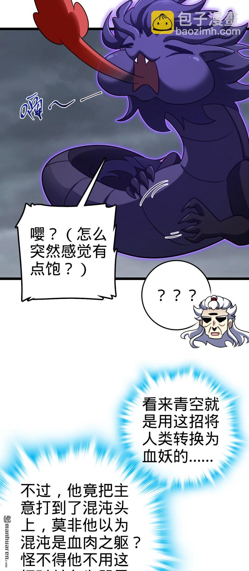 🍼大王饶命 第916回 青空之死 第40页