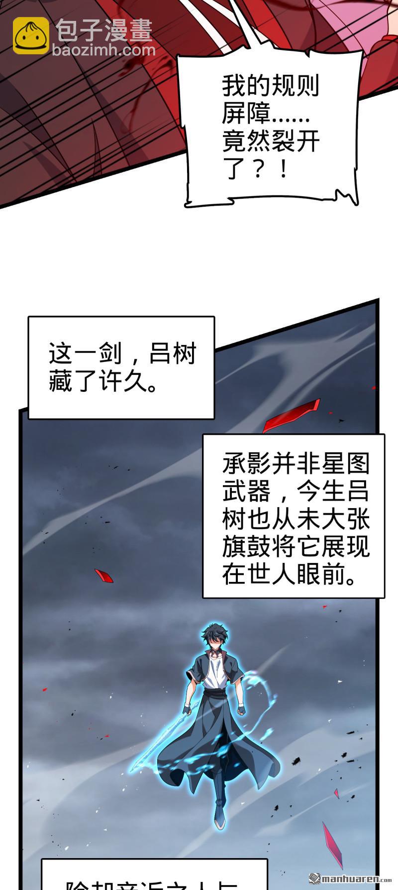 🍼大王饶命 第916回 青空之死 第7页