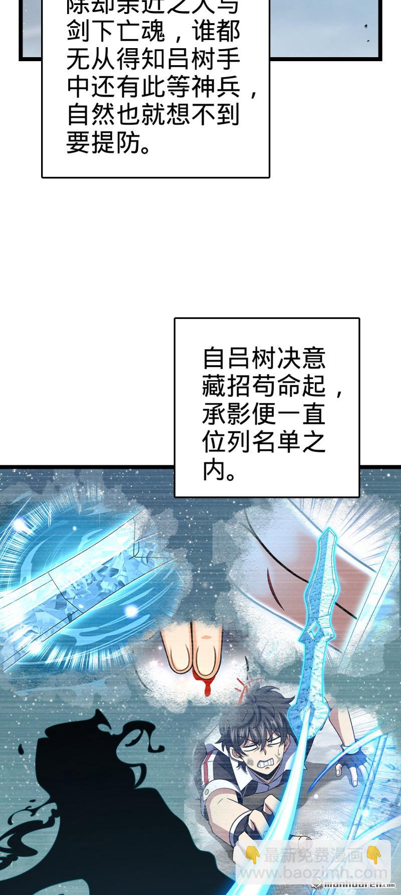🍼大王饶命 第916回 青空之死 第8页