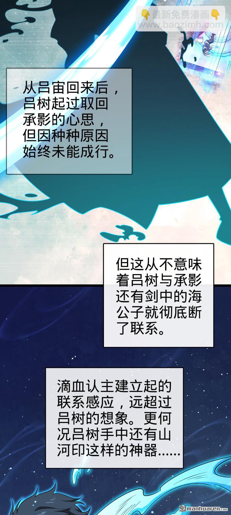 🍼大王饶命 第916回 青空之死 第9页