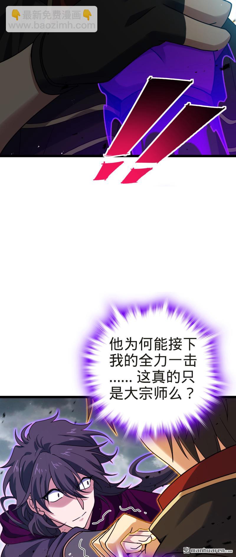 🍼大王饶命 第918回 恶念终结 第31页