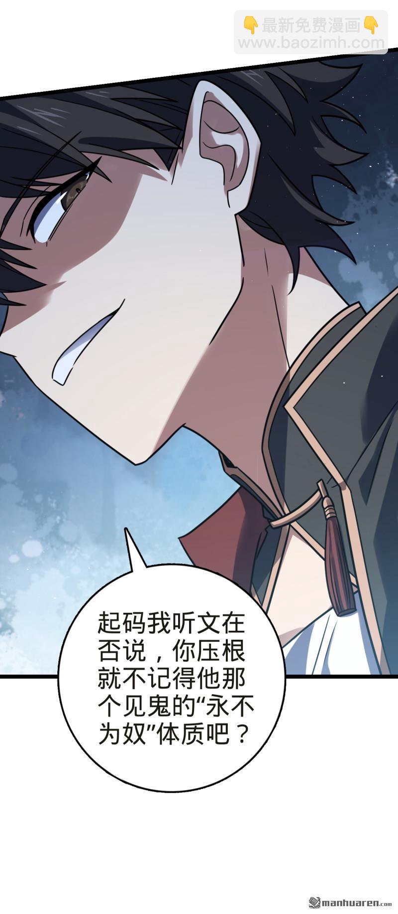🍼大王饶命 第918回 恶念终结 第41页
