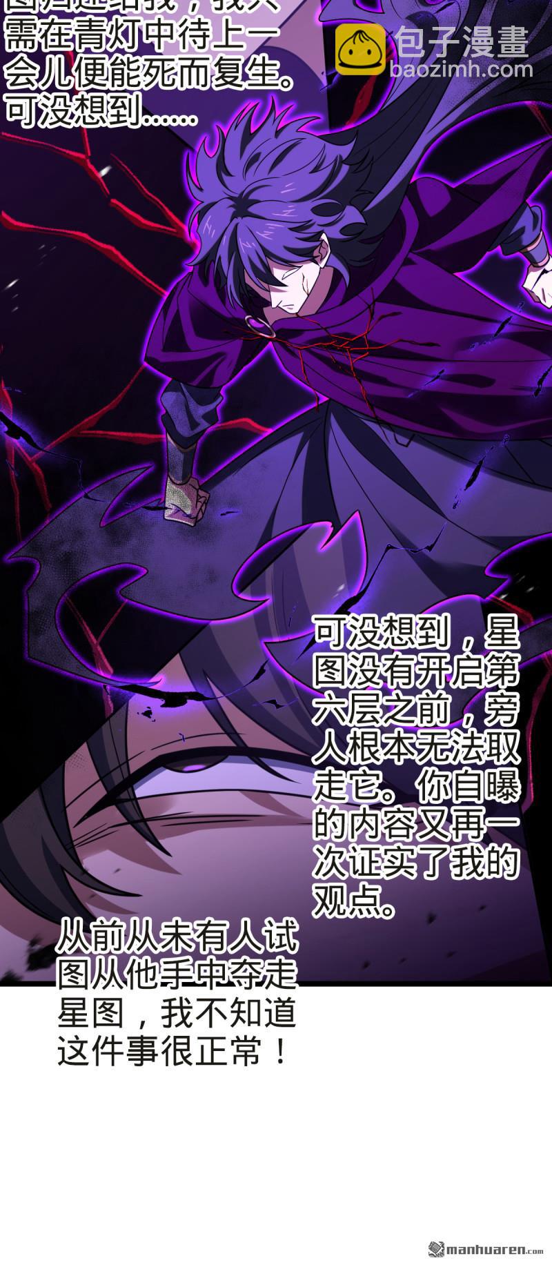 🍼大王饶命 第918回 恶念终结 第45页