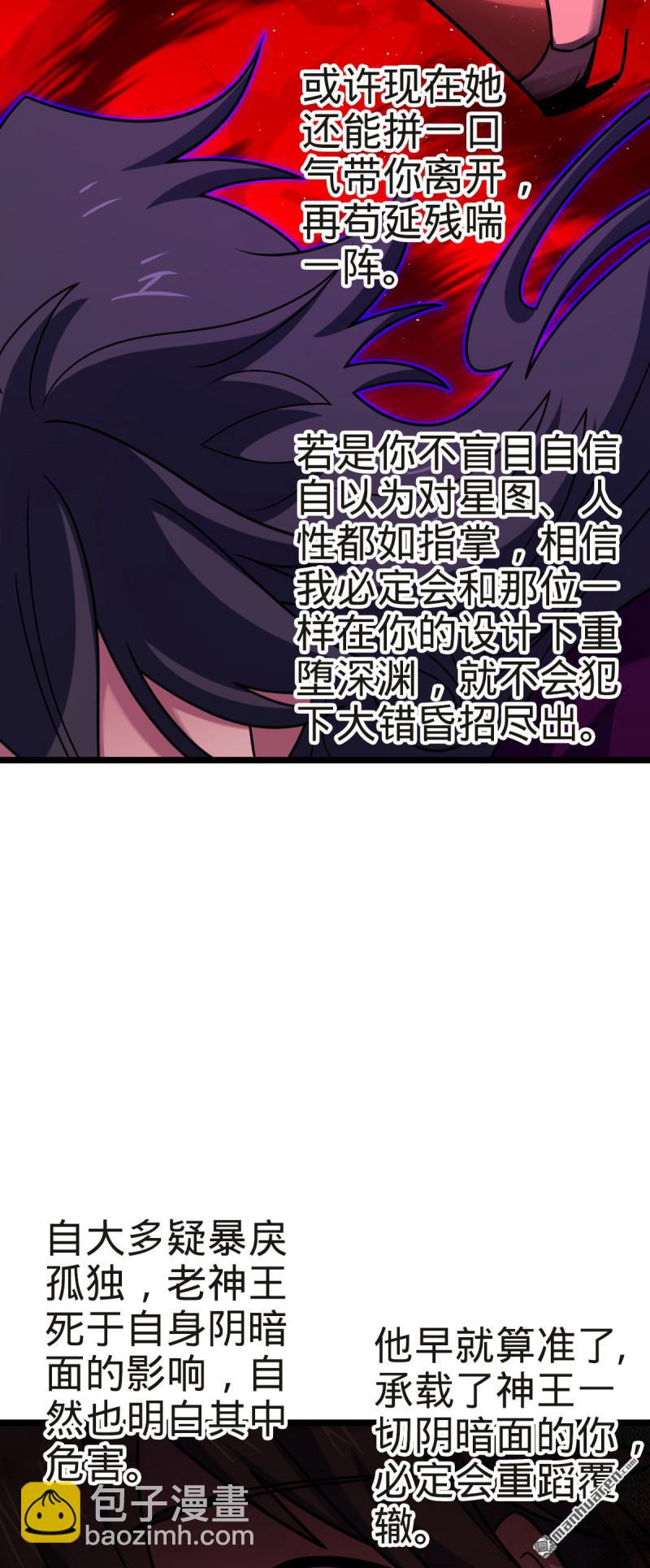 🍼大王饶命 第918回 恶念终结 第48页