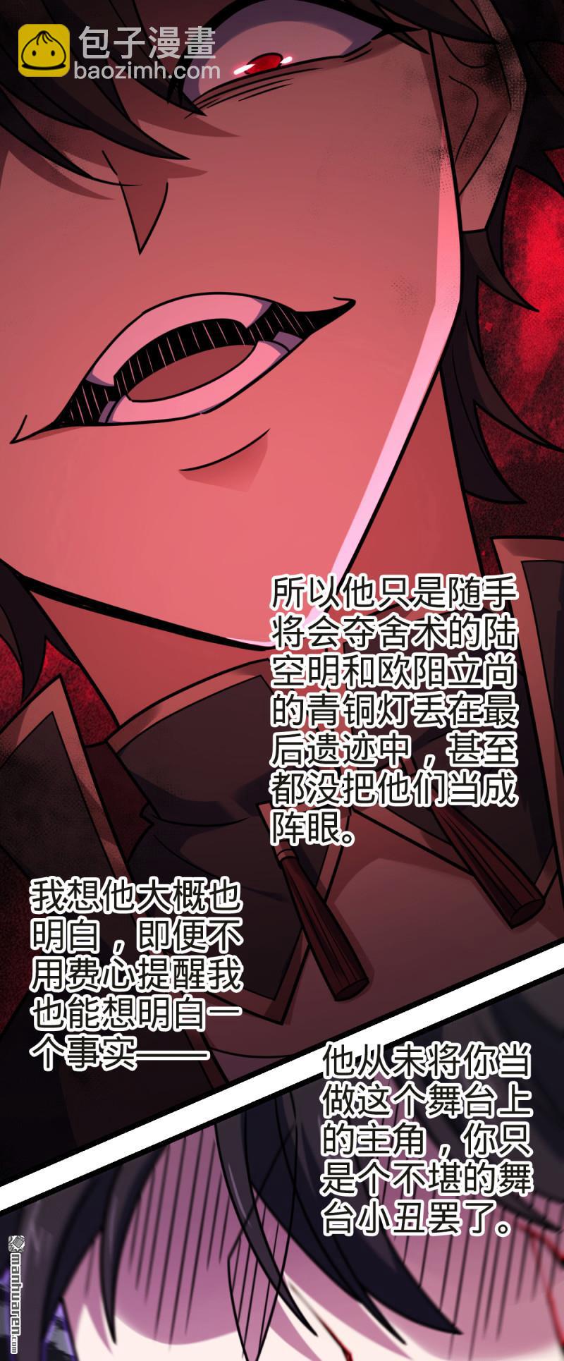 🍼大王饶命 第918回 恶念终结 第49页