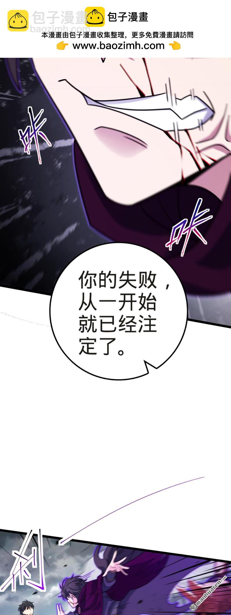 🍼大王饶命 第918回 恶念终结 第50页