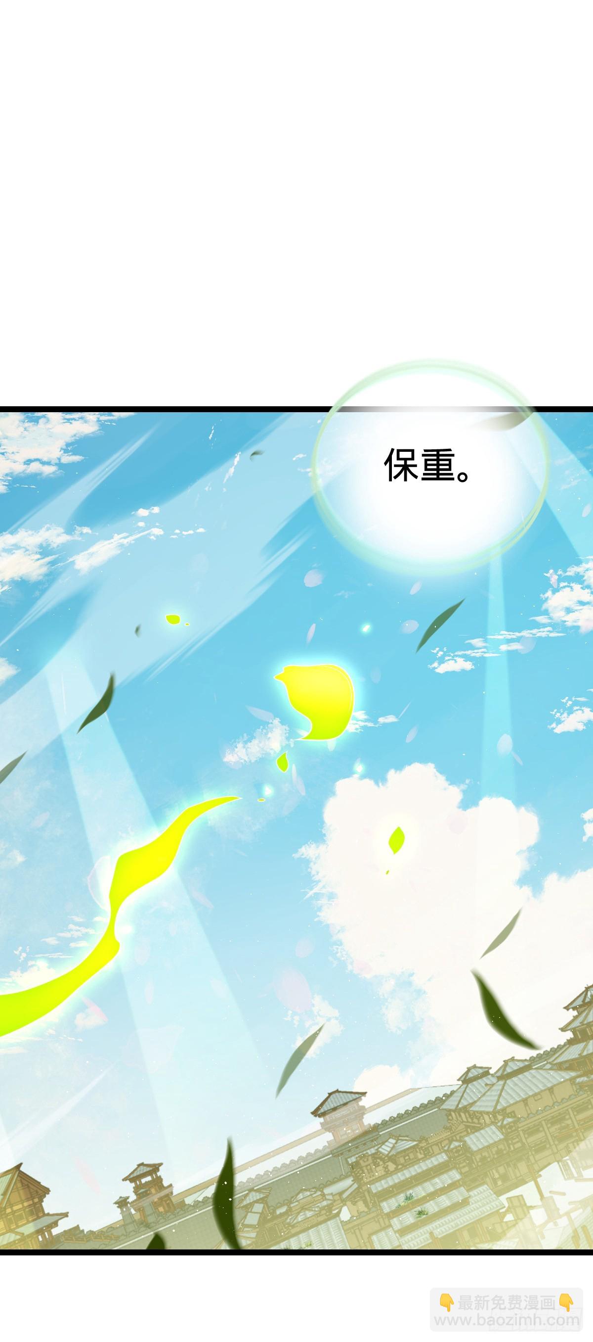 🍼大王饶命 920 好春光，不如梦一场 第18页