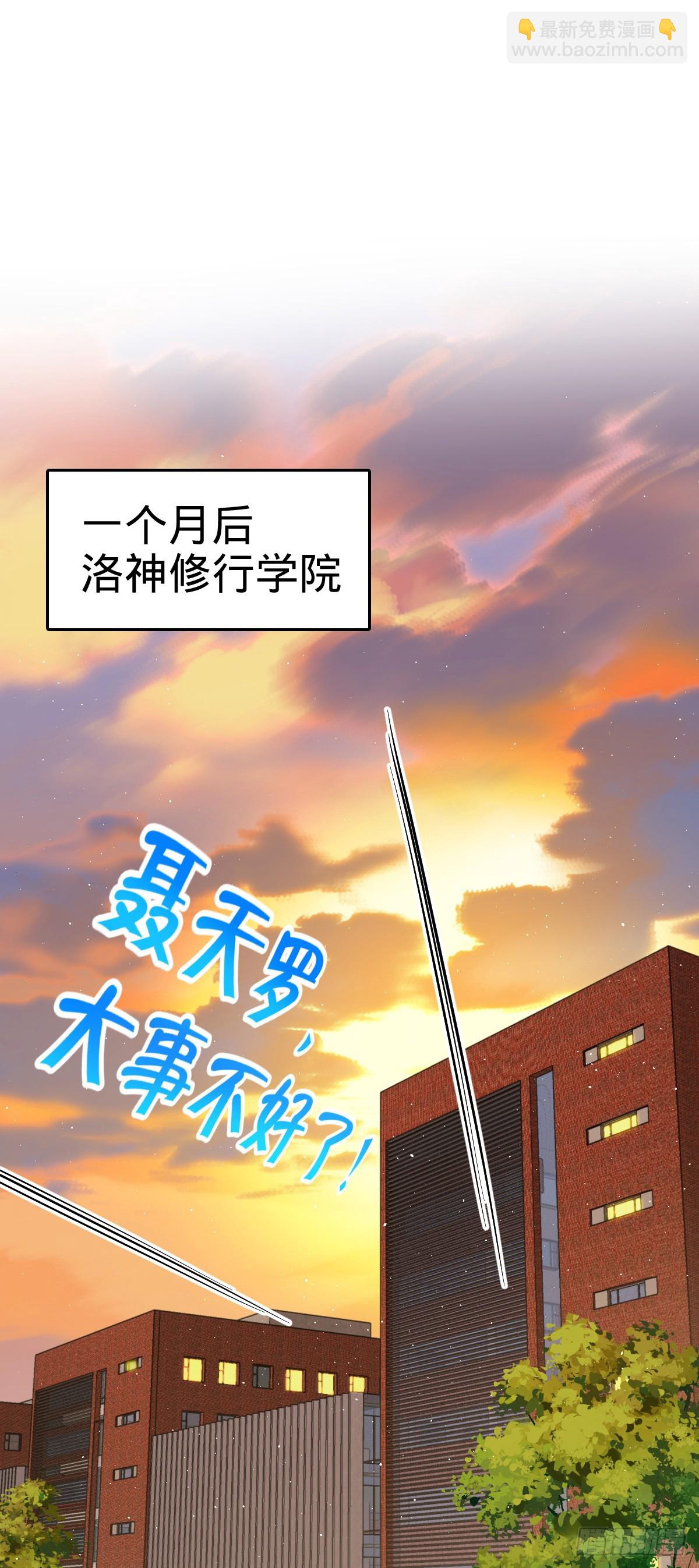 🍼大王饶命 920 好春光，不如梦一场 第24页