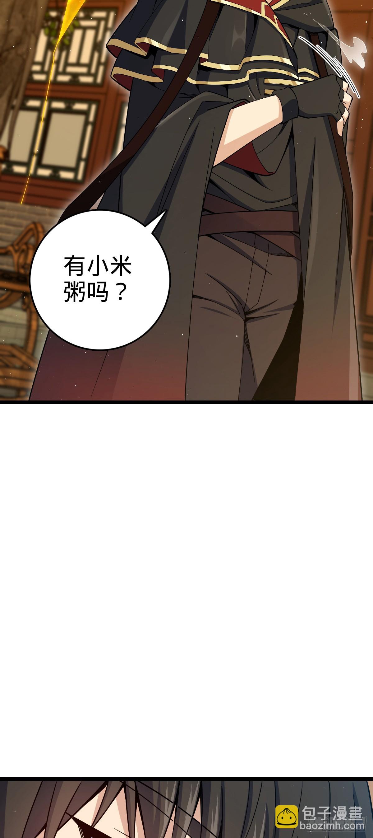 🍼大王饶命 920 好春光，不如梦一场 第30页