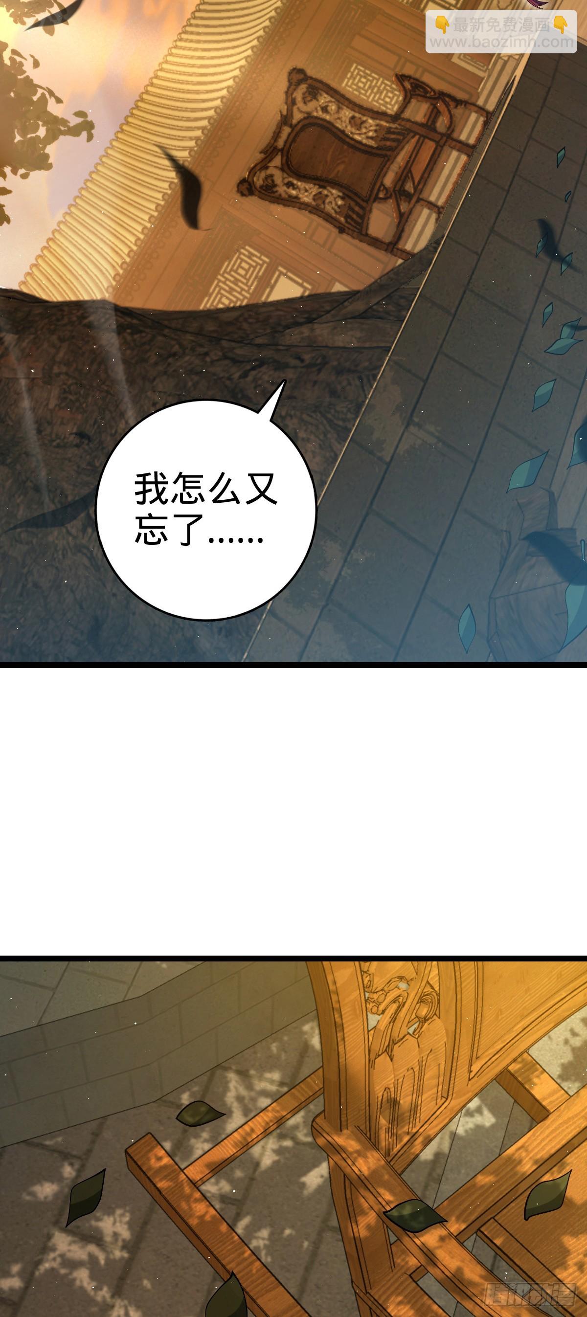 🍼大王饶命 920 好春光，不如梦一场 第32页