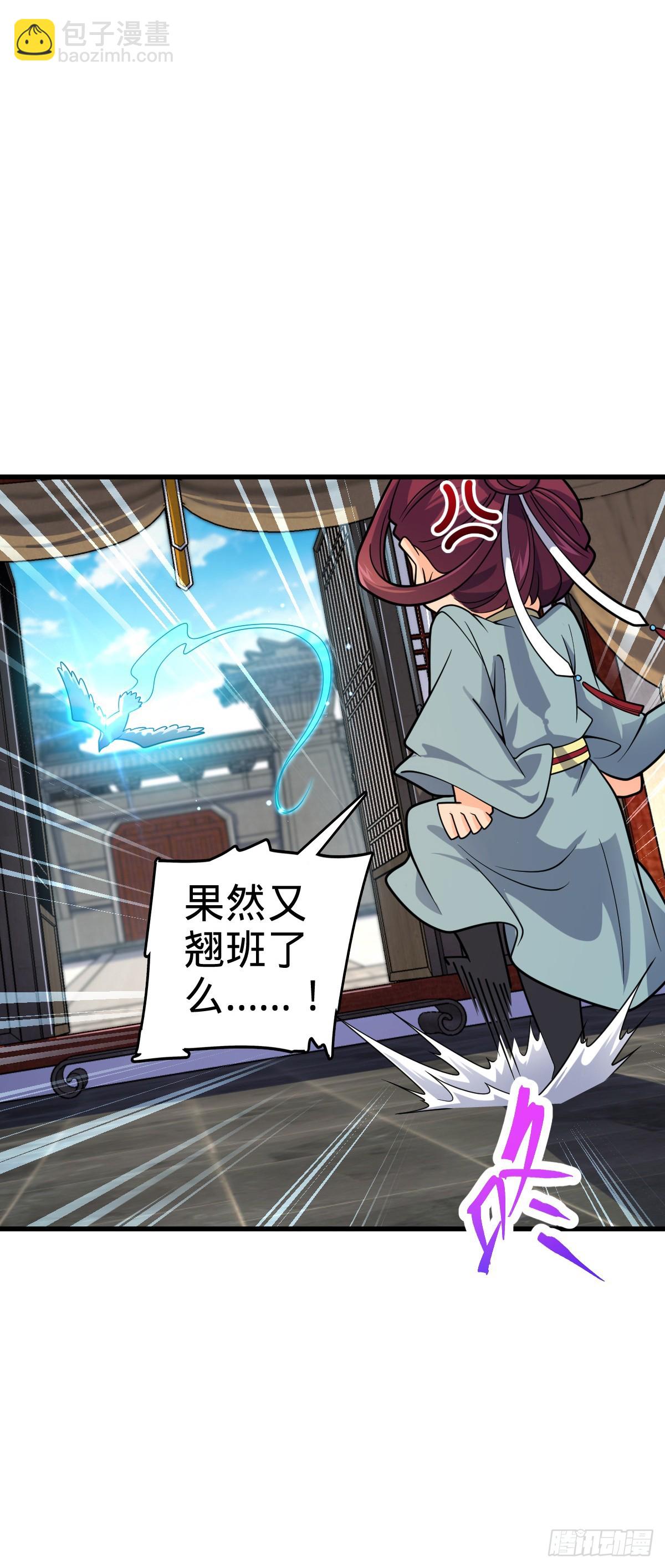 🍼大王饶命 番外2 太上皇 第11页