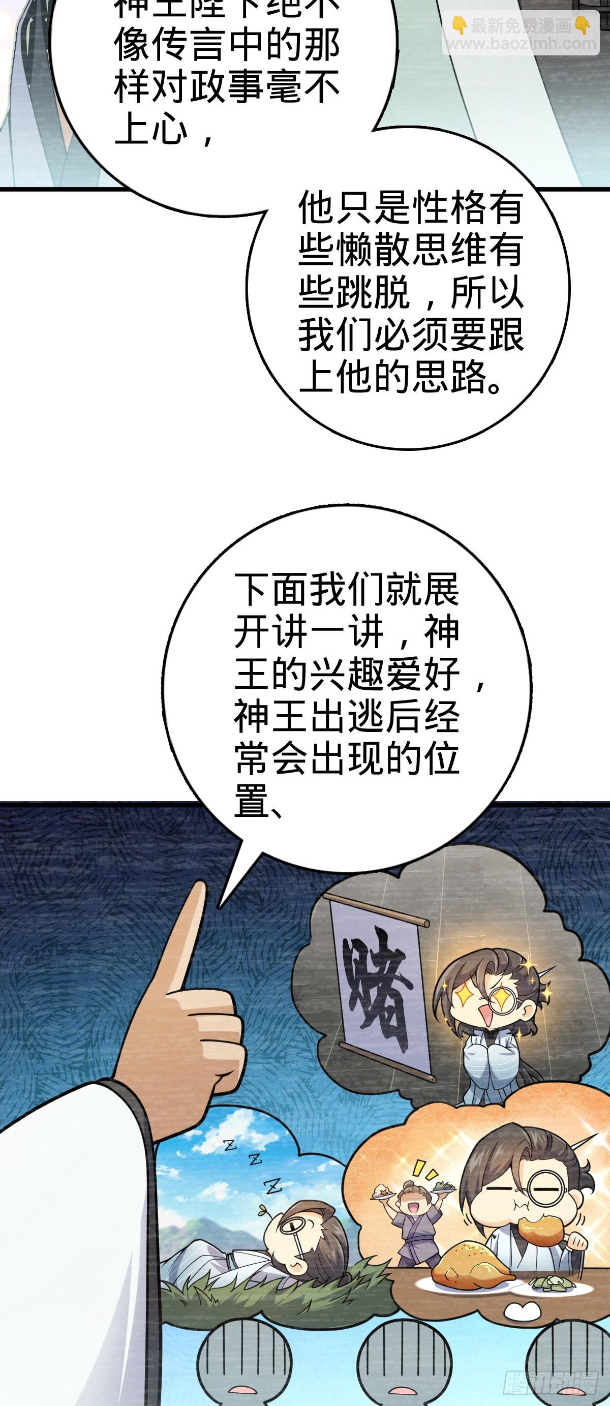 🍼大王饶命 番外2 太上皇 第13页