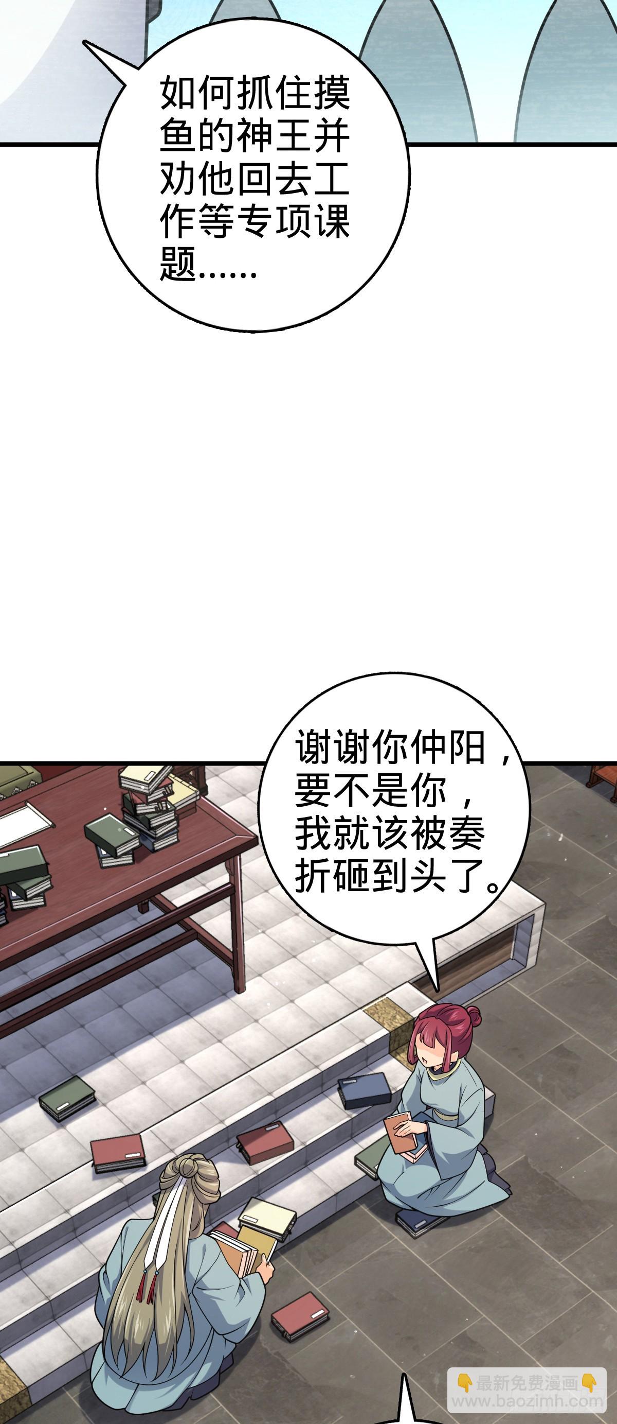 🍼大王饶命 番外2 太上皇 第14页