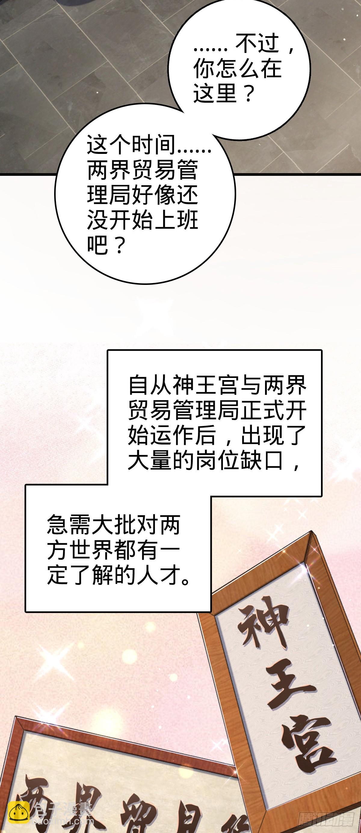 🍼大王饶命 番外2 太上皇 第15页