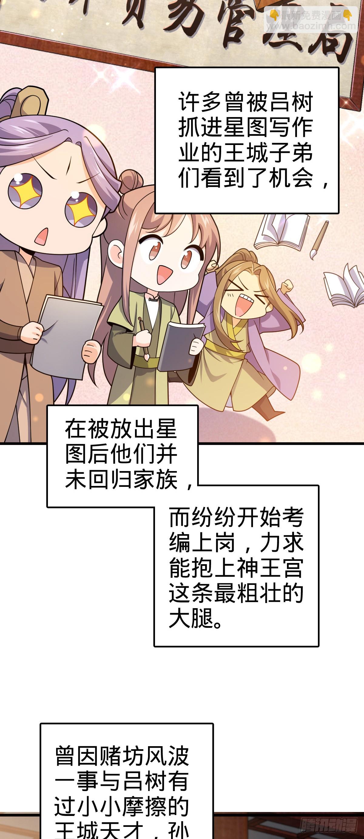 🍼大王饶命 番外2 太上皇 第16页