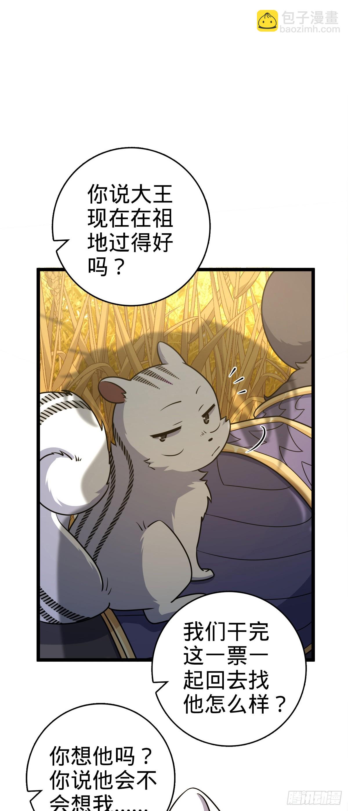 🍼大王饶命 番外2 太上皇 第25页