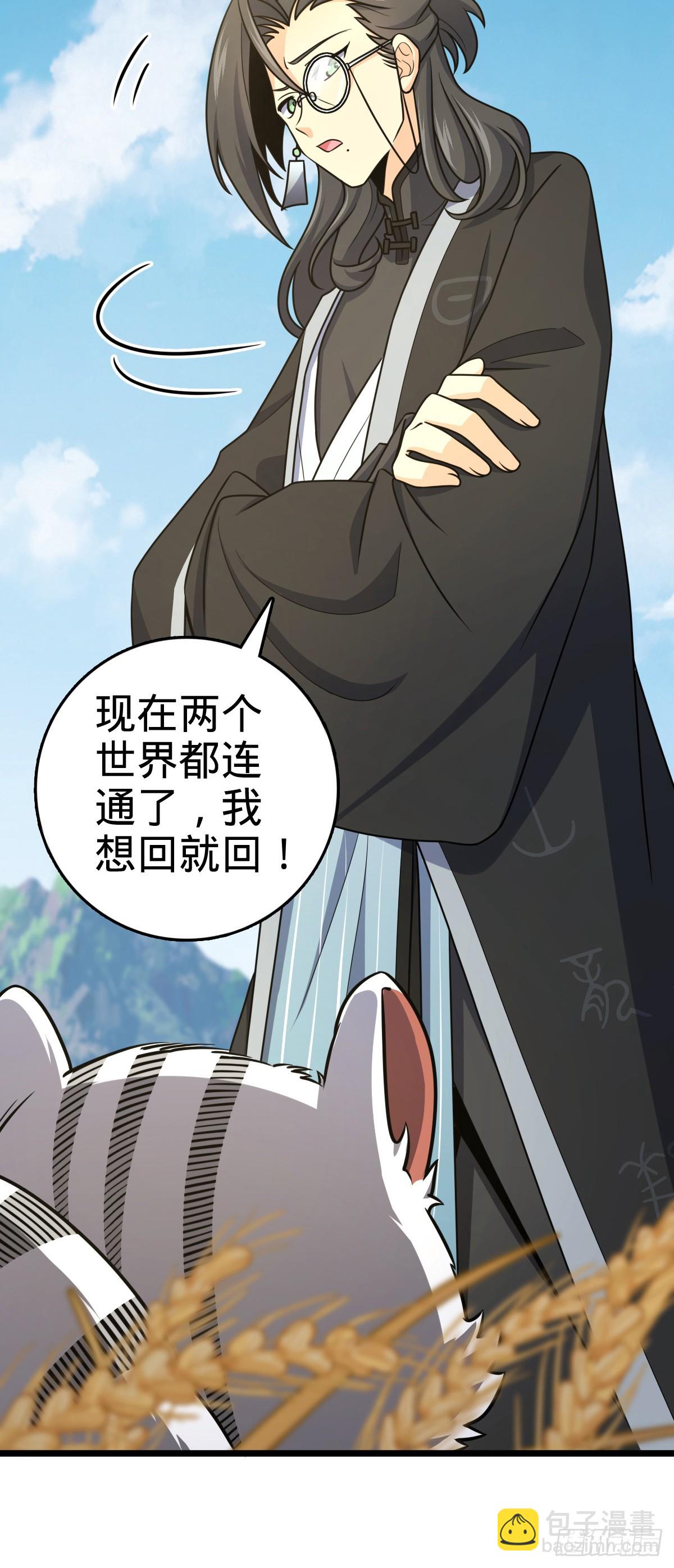 🍼大王饶命 番外2 太上皇 第28页