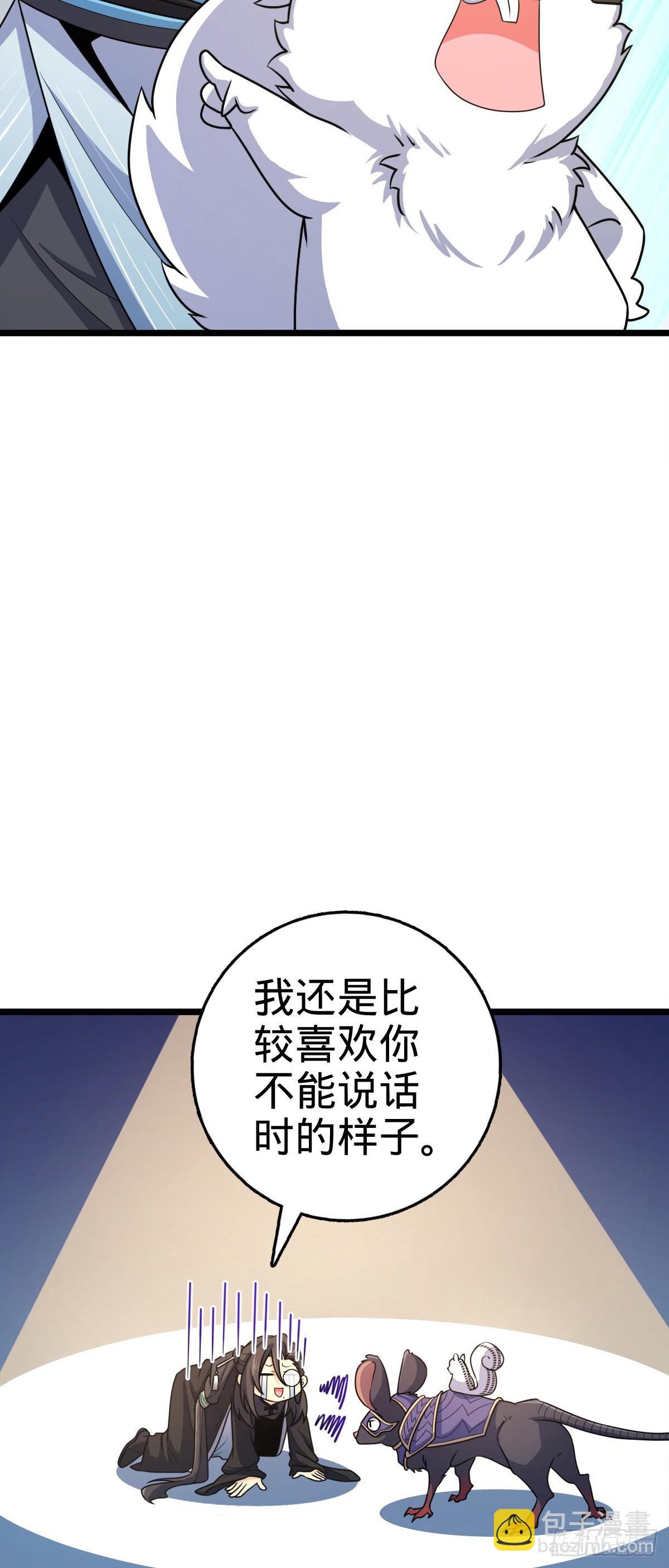 🍼大王饶命 番外2 太上皇 第31页