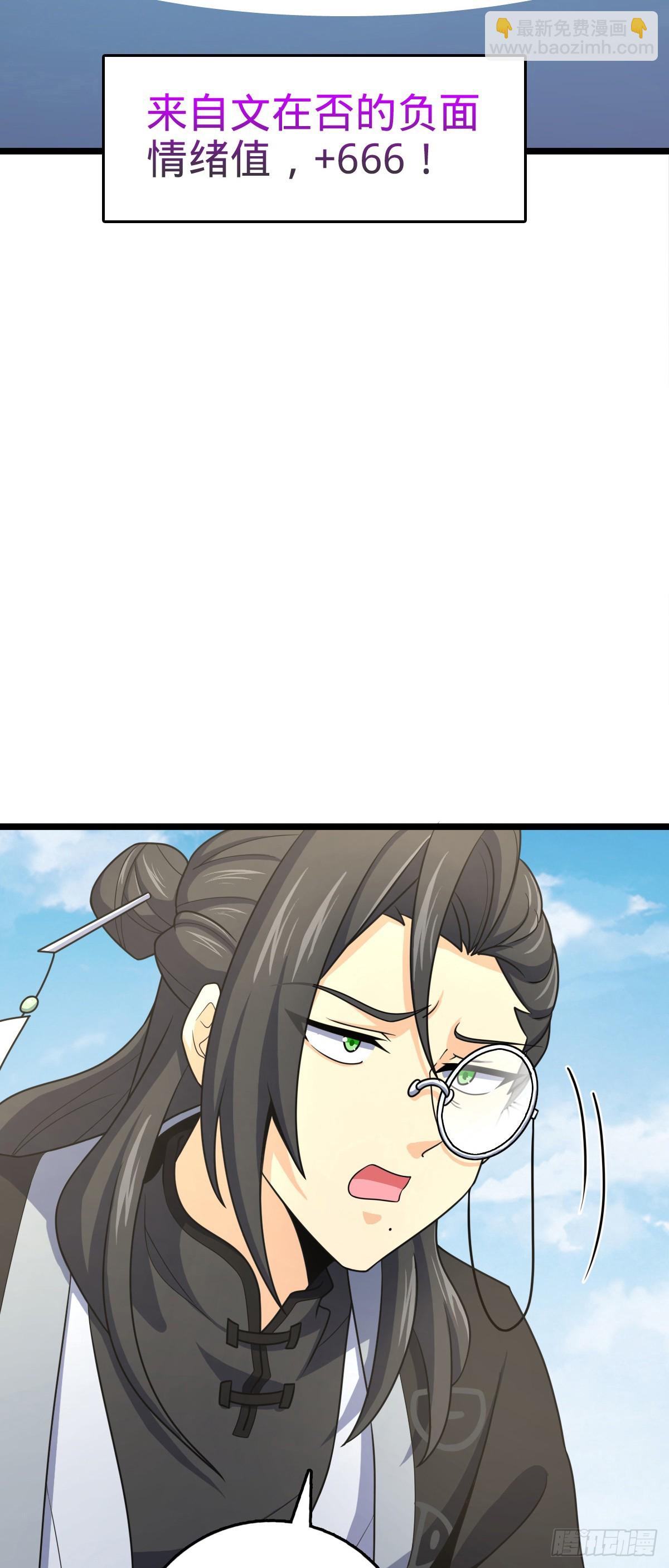 🍼大王饶命 番外2 太上皇 第32页