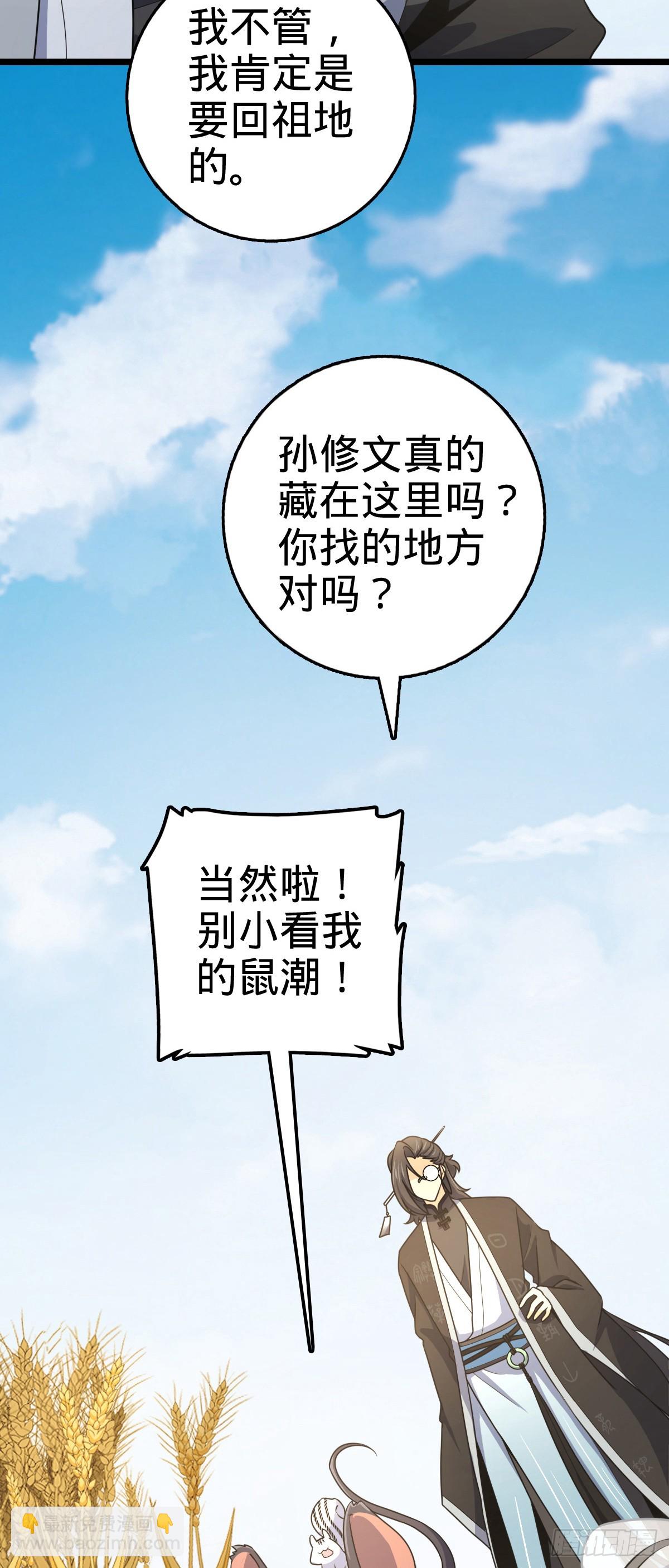 🍼大王饶命 番外2 太上皇 第33页