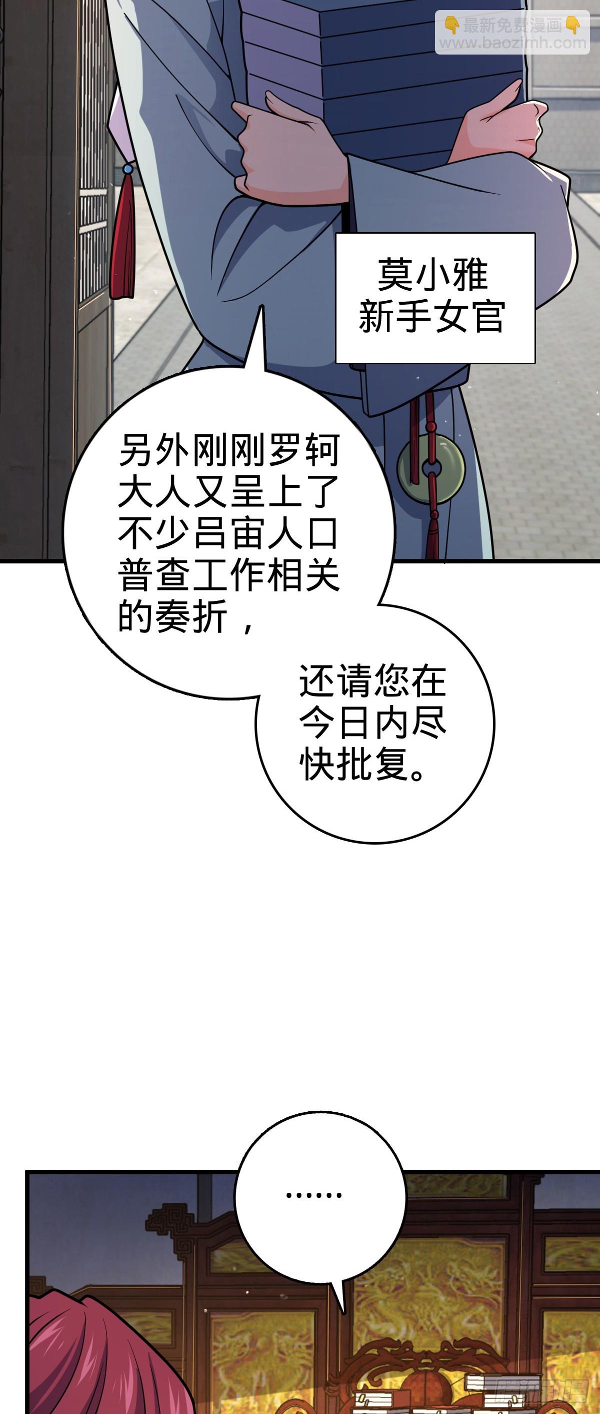 🍼大王饶命 番外2 太上皇 第4页